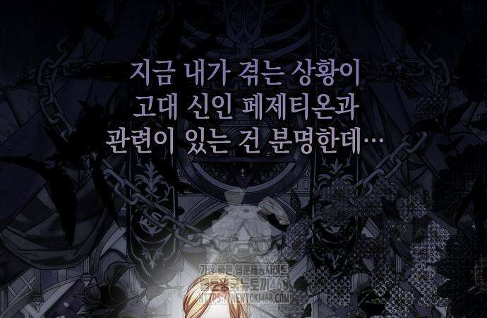 서브남주 아들의 엄마가 되었습니다 29화 17