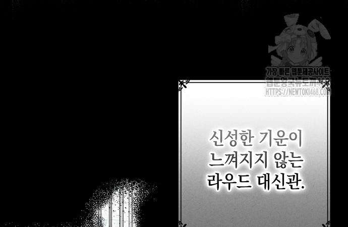 서브남주 아들의 엄마가 되었습니다 29화 21