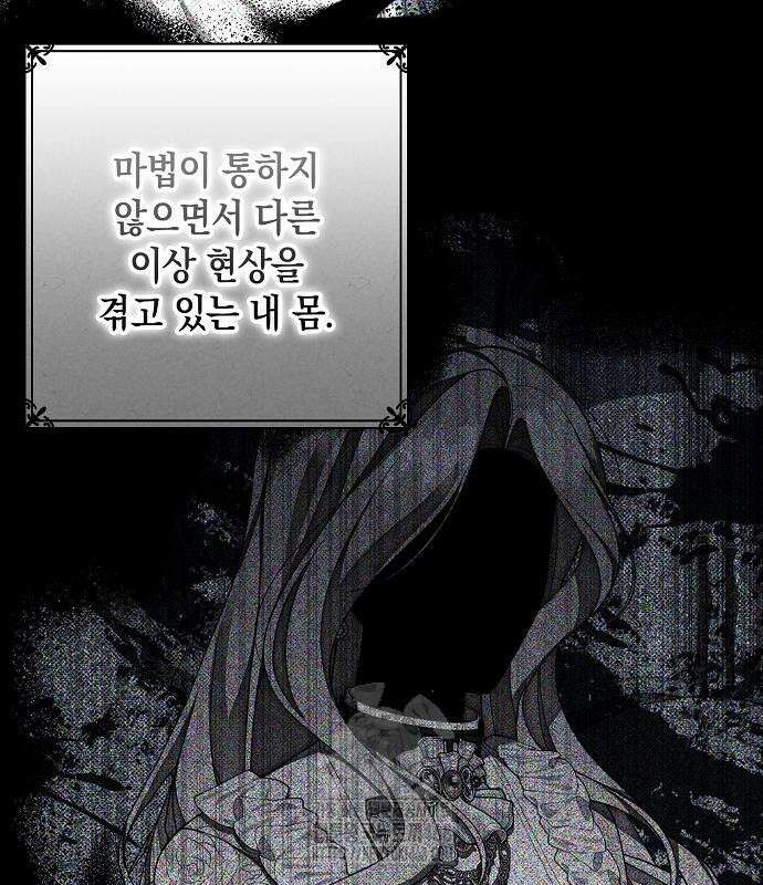 서브남주 아들의 엄마가 되었습니다 29화 23