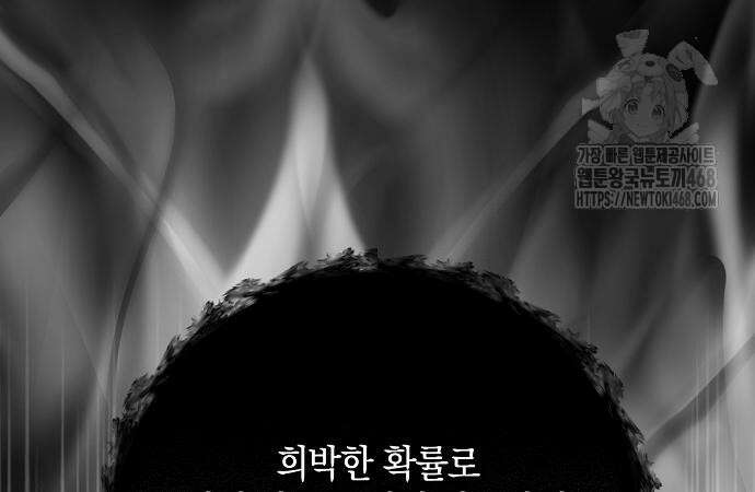 서브남주 아들의 엄마가 되었습니다 29화 25
