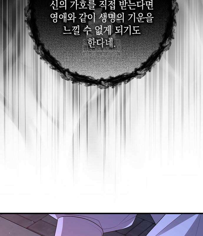 서브남주 아들의 엄마가 되었습니다 29화 26