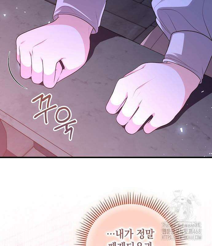 서브남주 아들의 엄마가 되었습니다 29화 27
