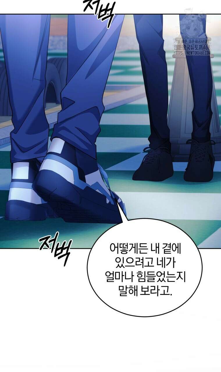 스타스트럭 54화 20