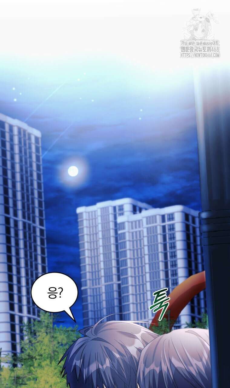 스타스트럭 54화 21