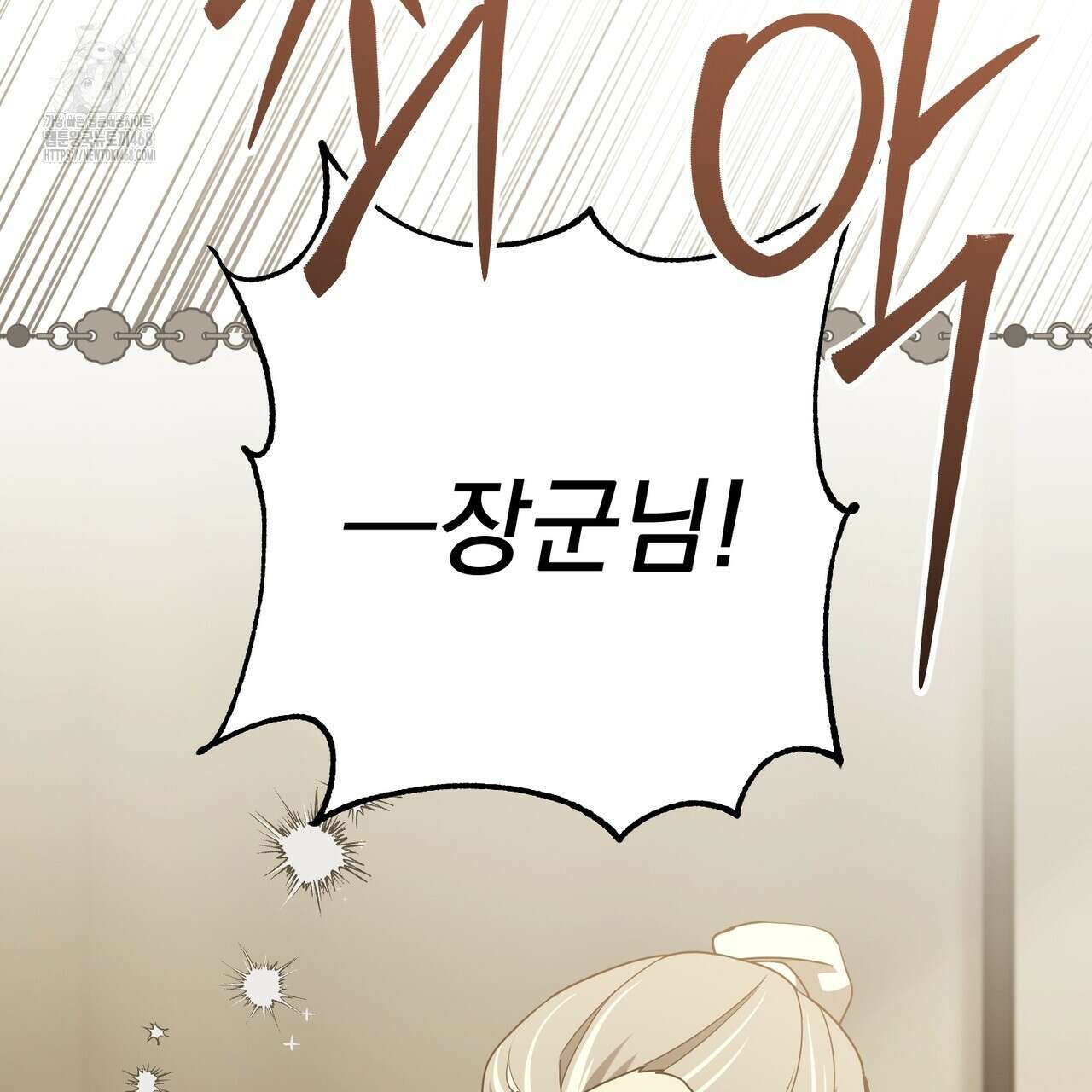동백꽃 45화 4