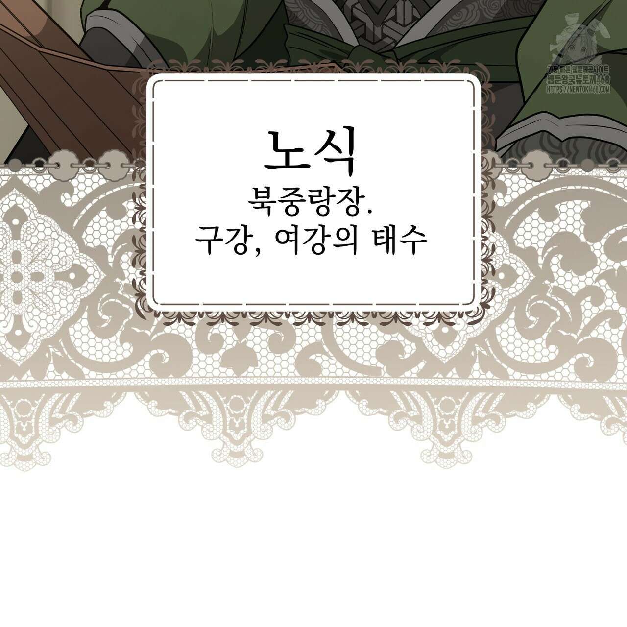 동백꽃 45화 6