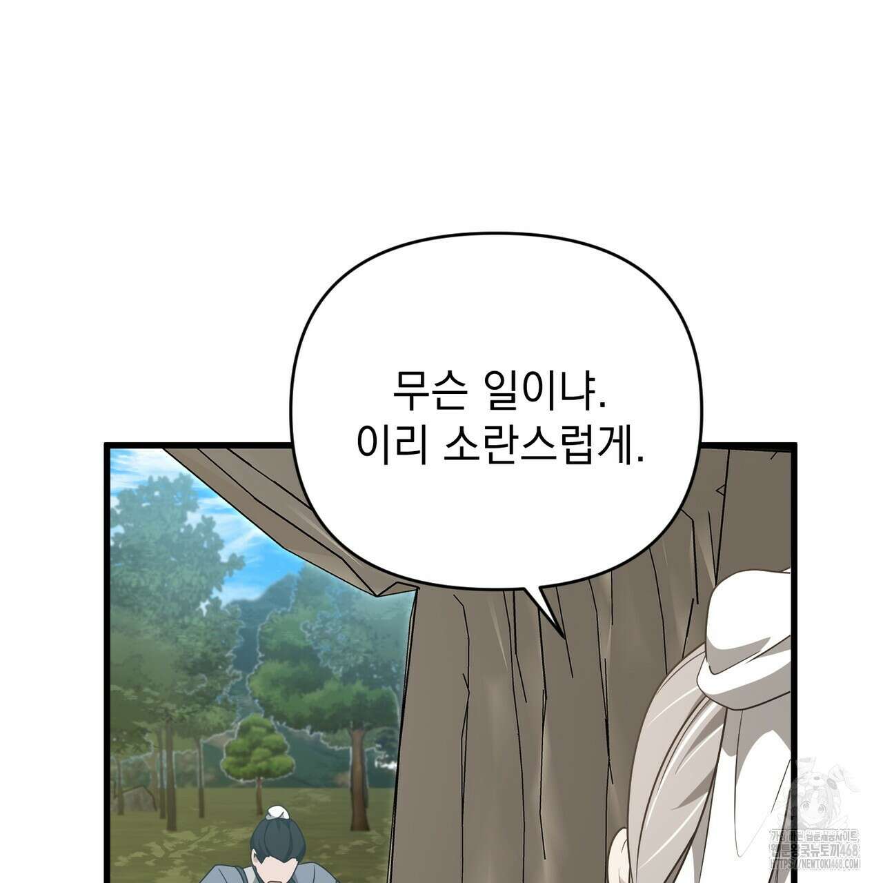 동백꽃 45화 7