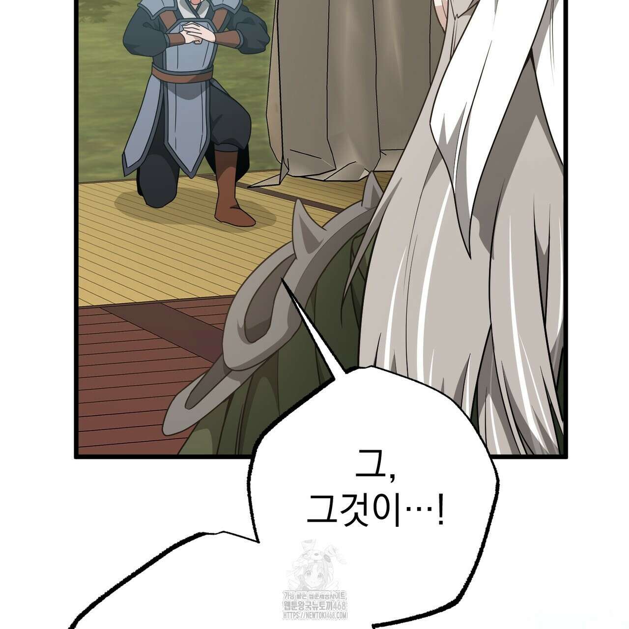 동백꽃 45화 8