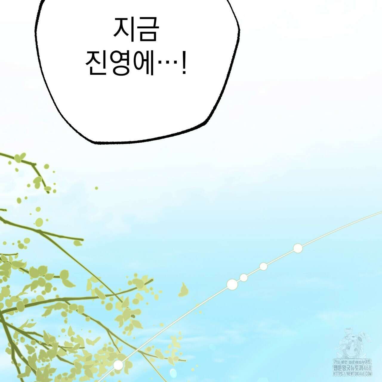 동백꽃 45화 9