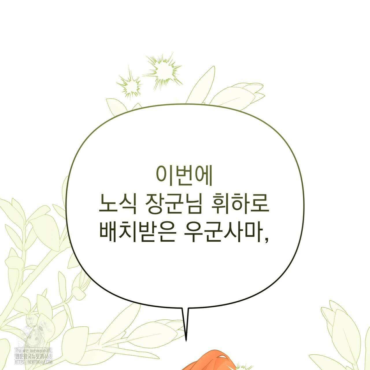 동백꽃 45화 19