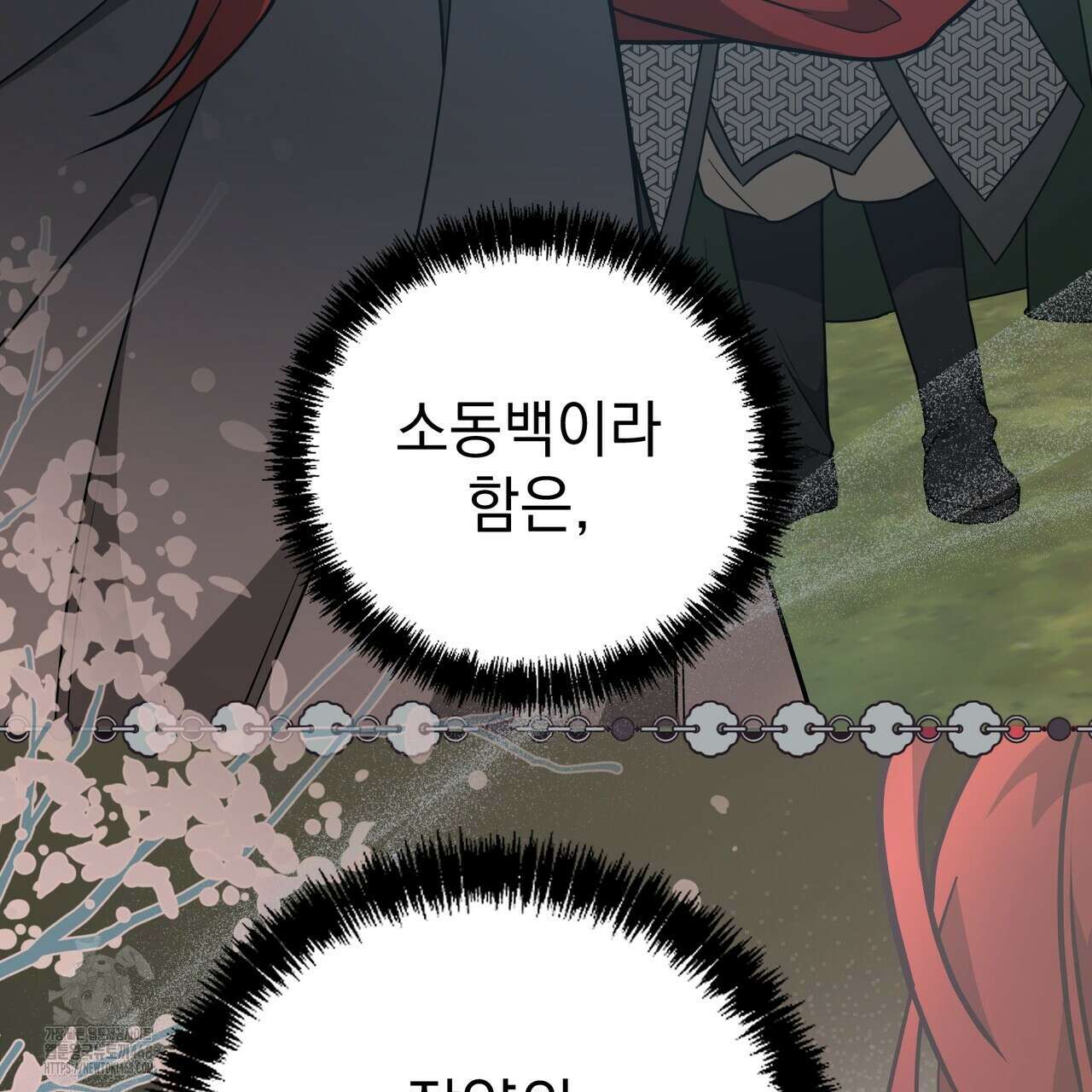 동백꽃 45화 27