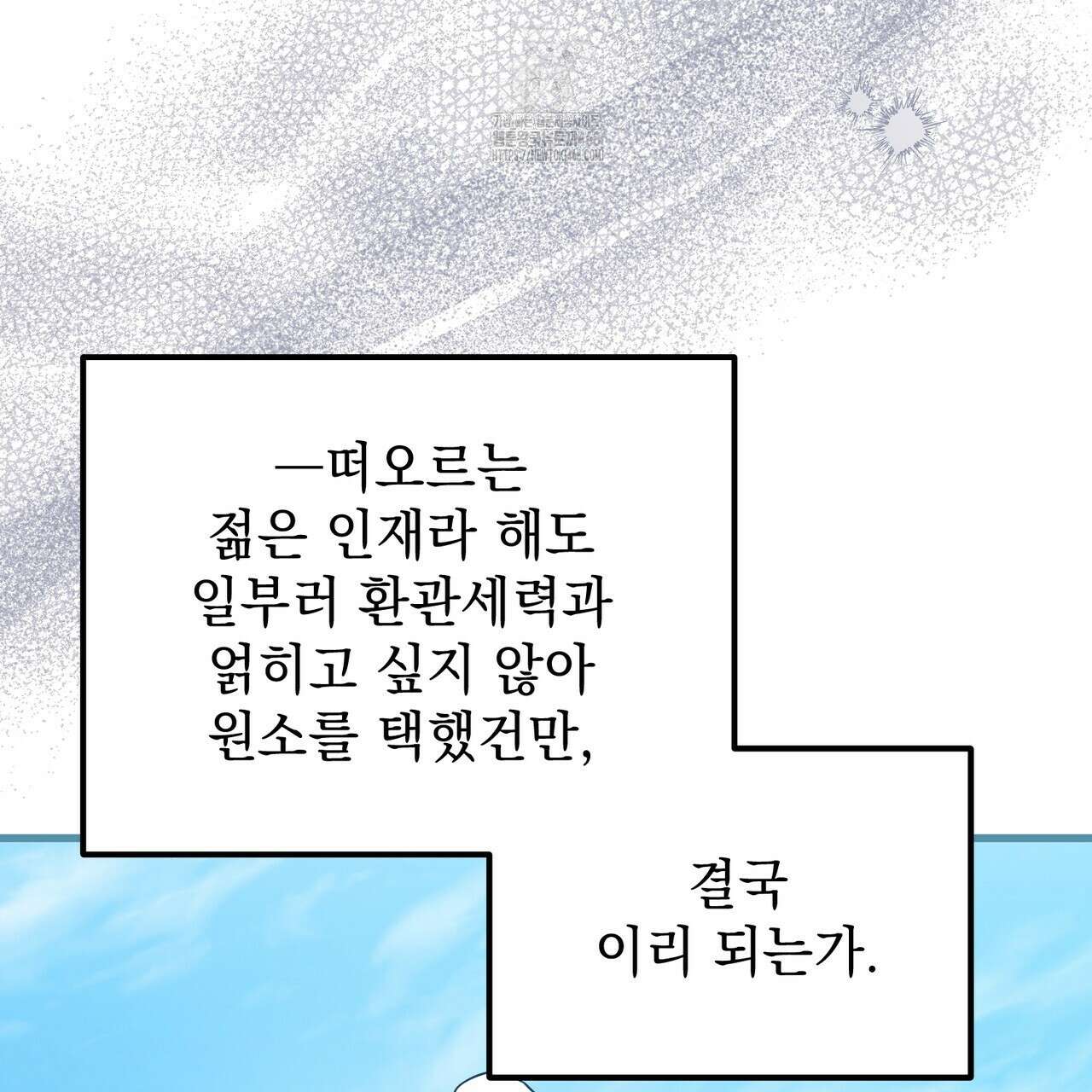동백꽃 45화 31