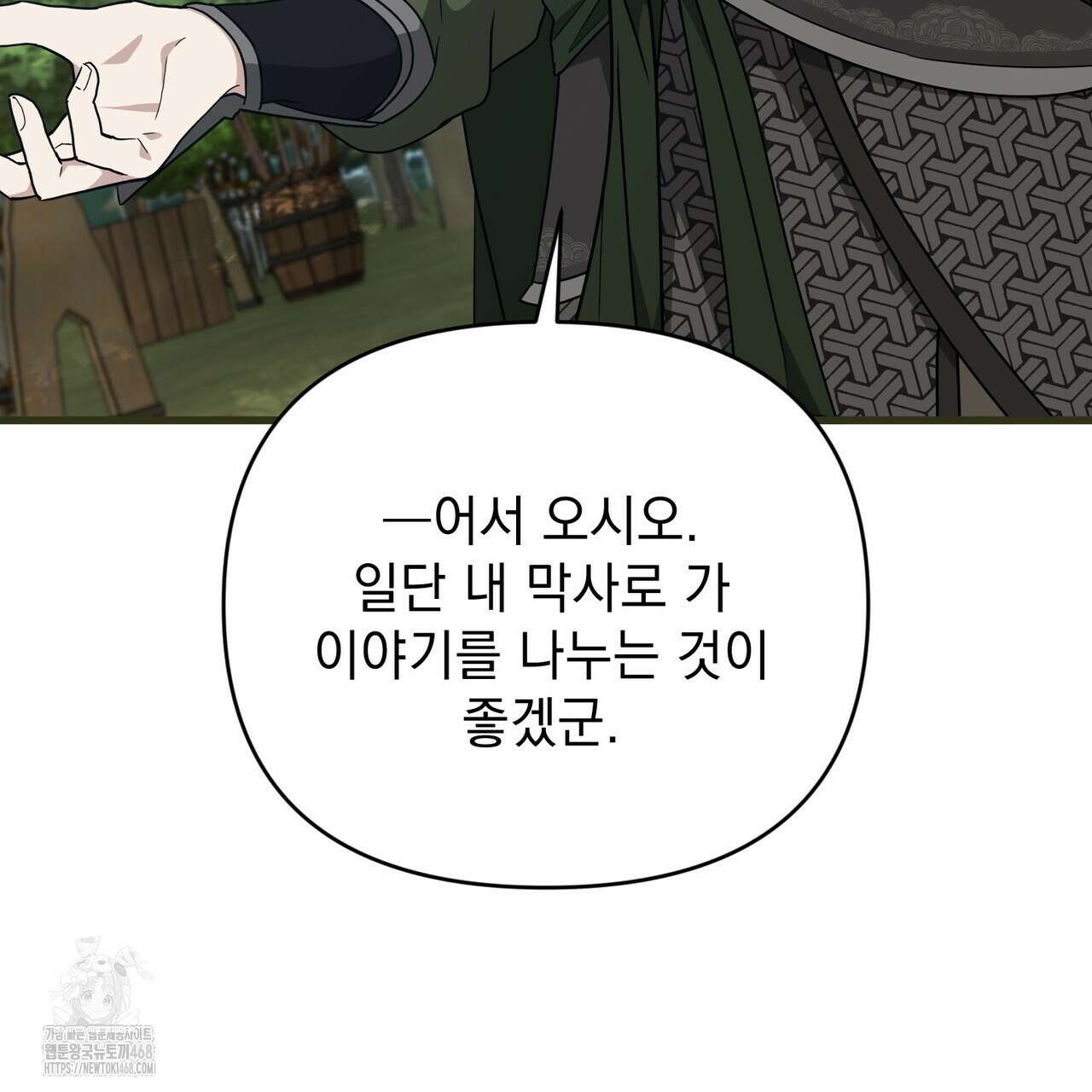 동백꽃 45화 33