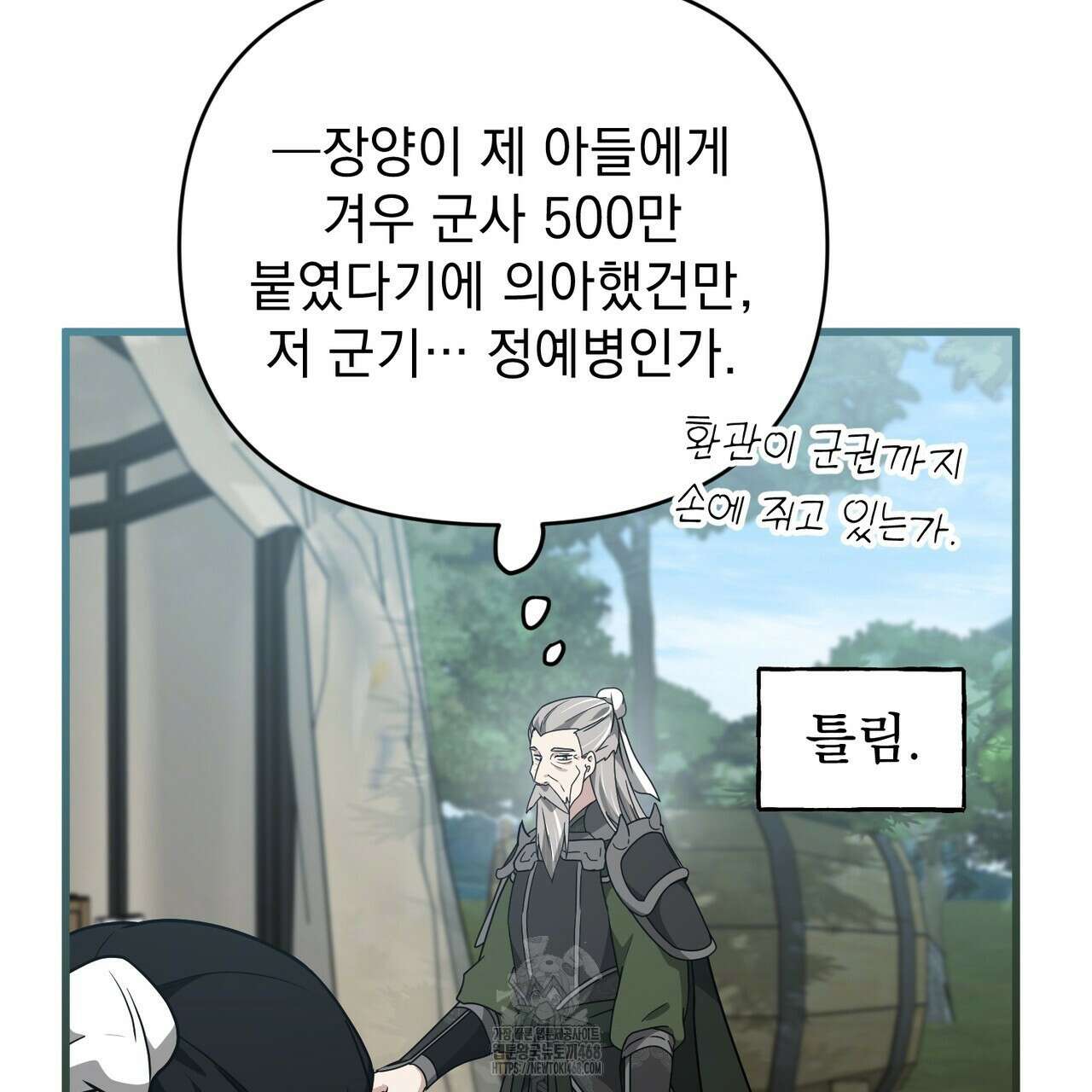 동백꽃 45화 40