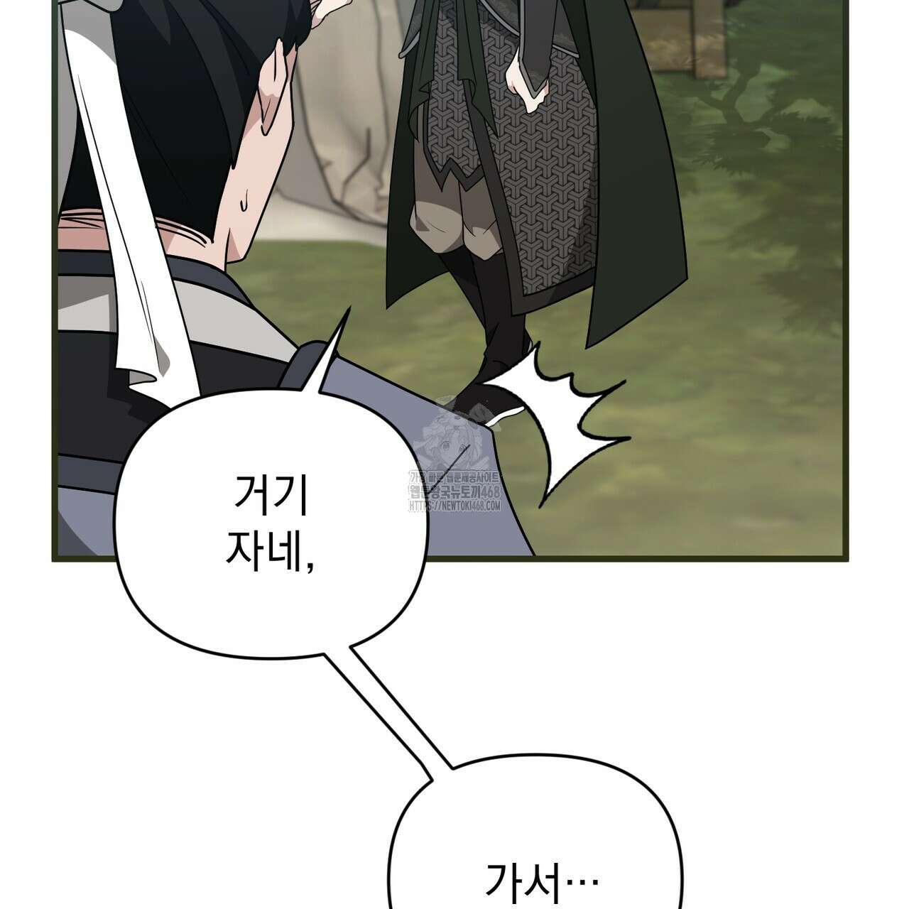 동백꽃 45화 41