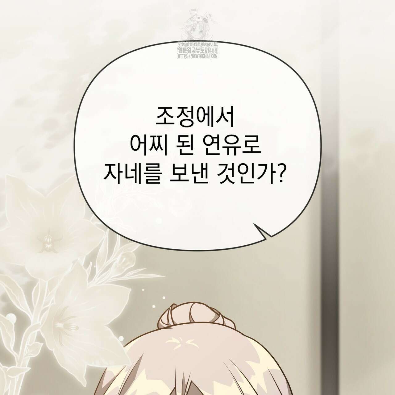 동백꽃 45화 50