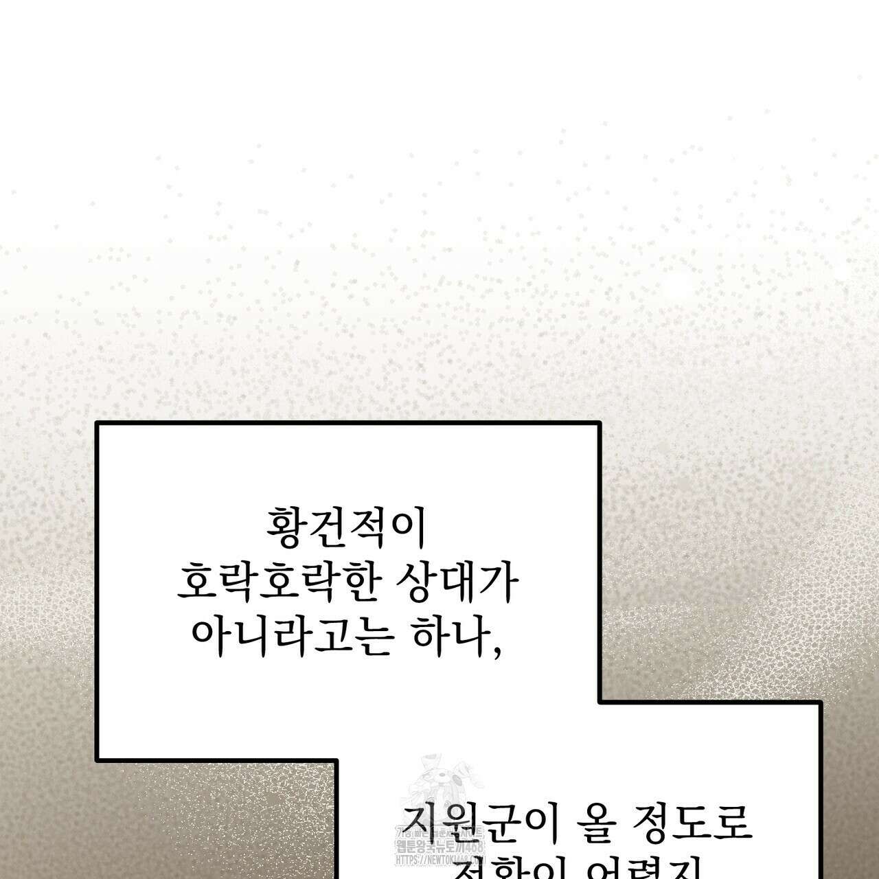 동백꽃 45화 54
