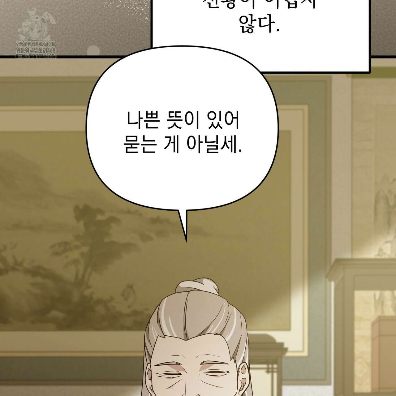 동백꽃 45화 55