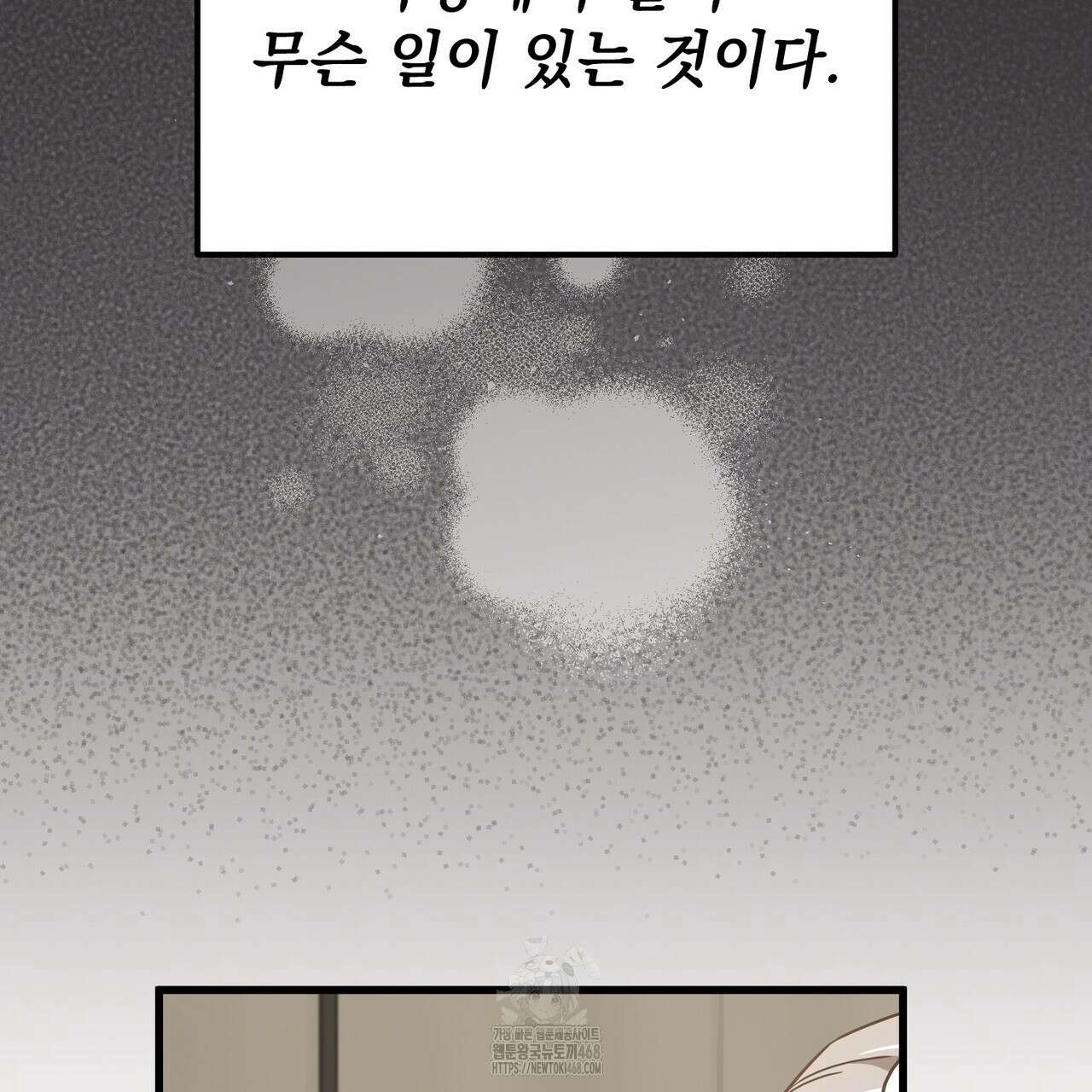 동백꽃 45화 60