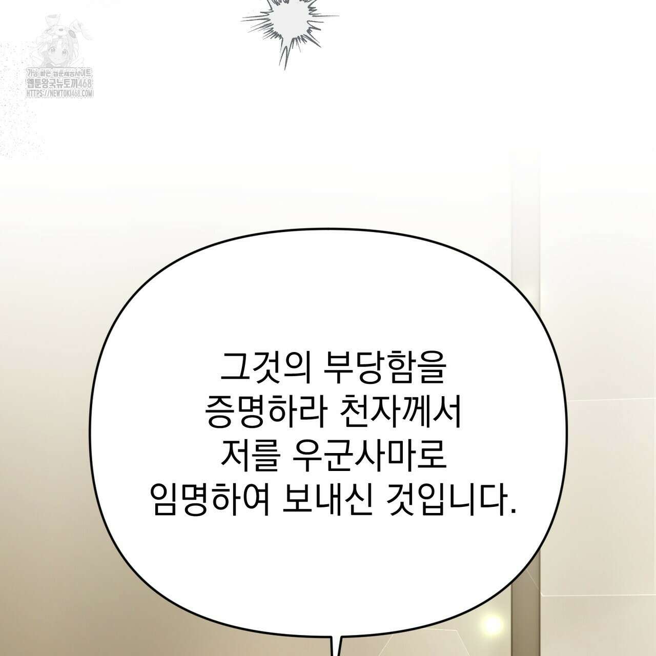 동백꽃 45화 66