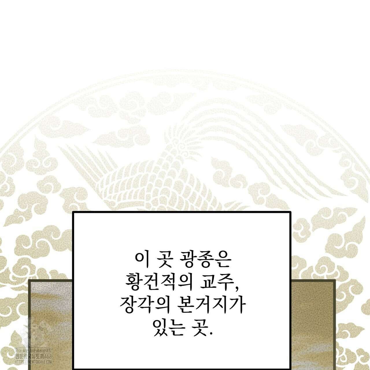 동백꽃 45화 69