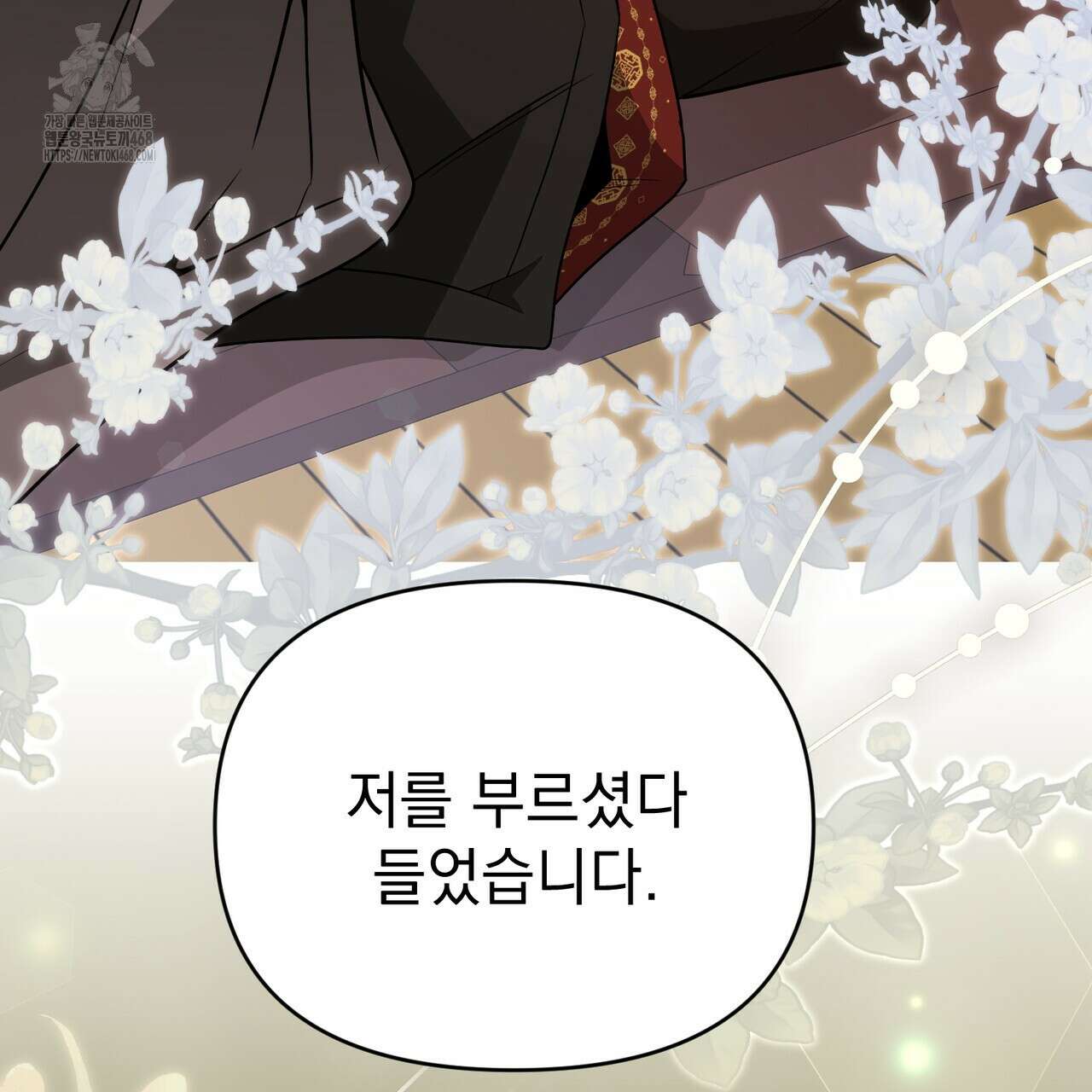 동백꽃 45화 77