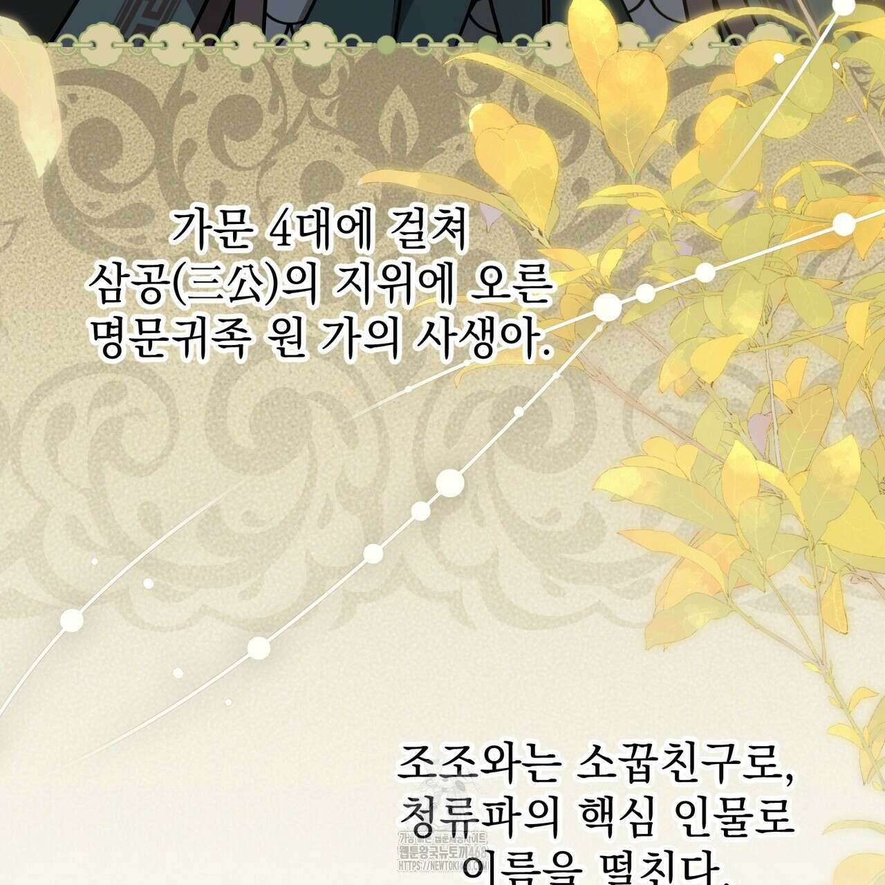 동백꽃 45화 80