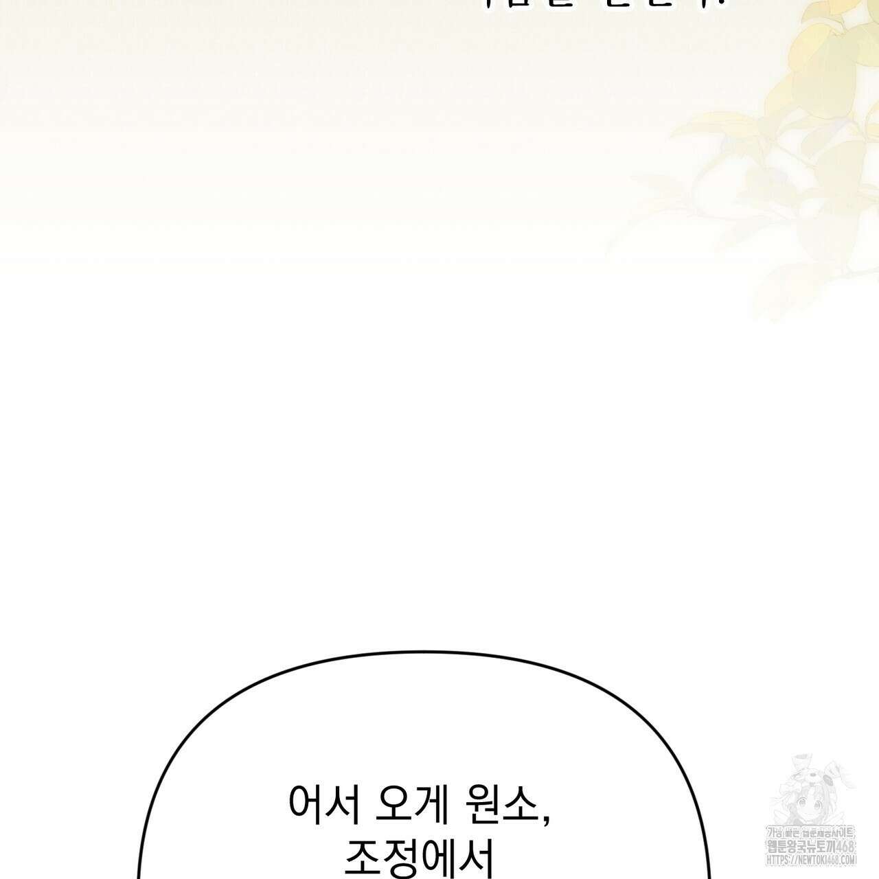 동백꽃 45화 81