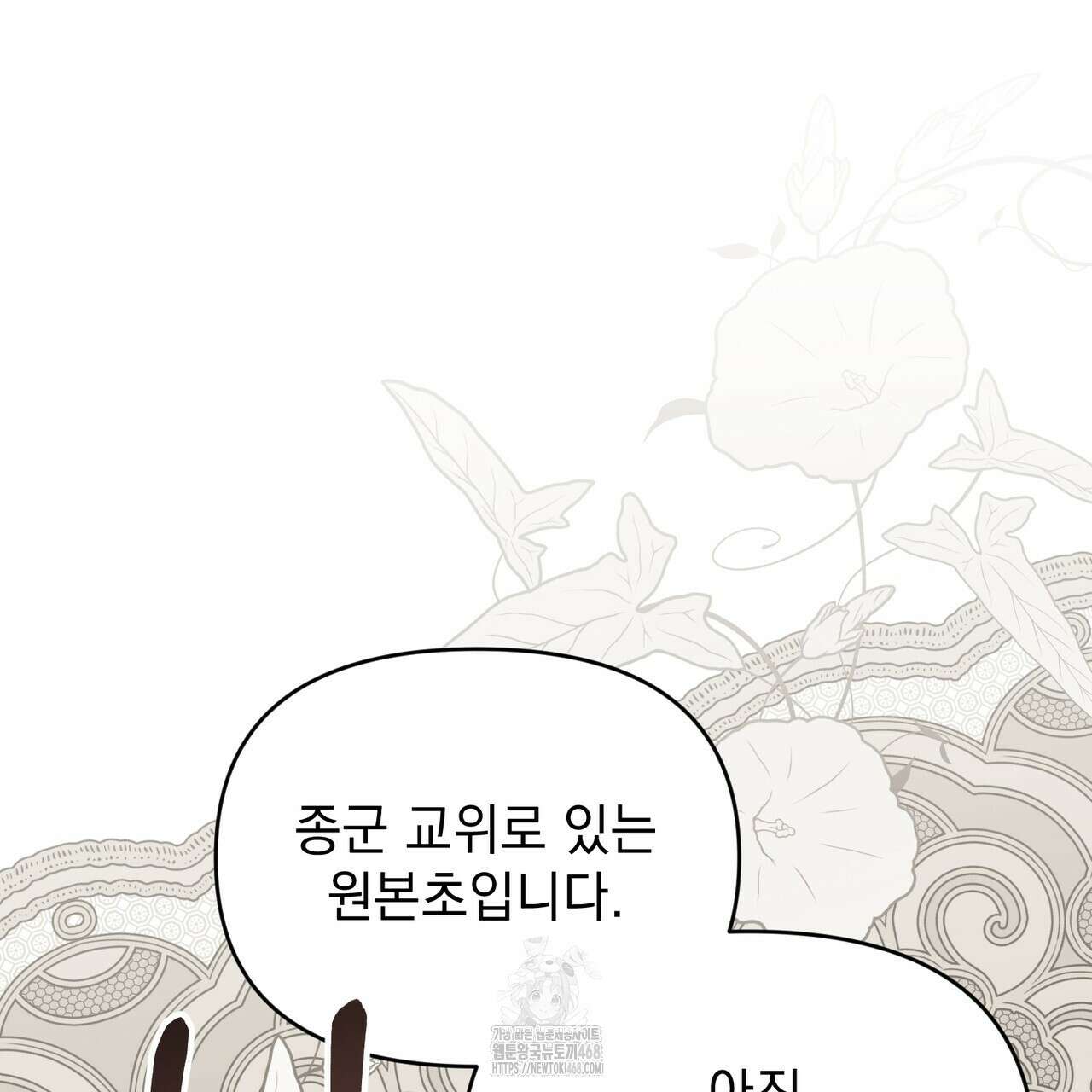 동백꽃 45화 88