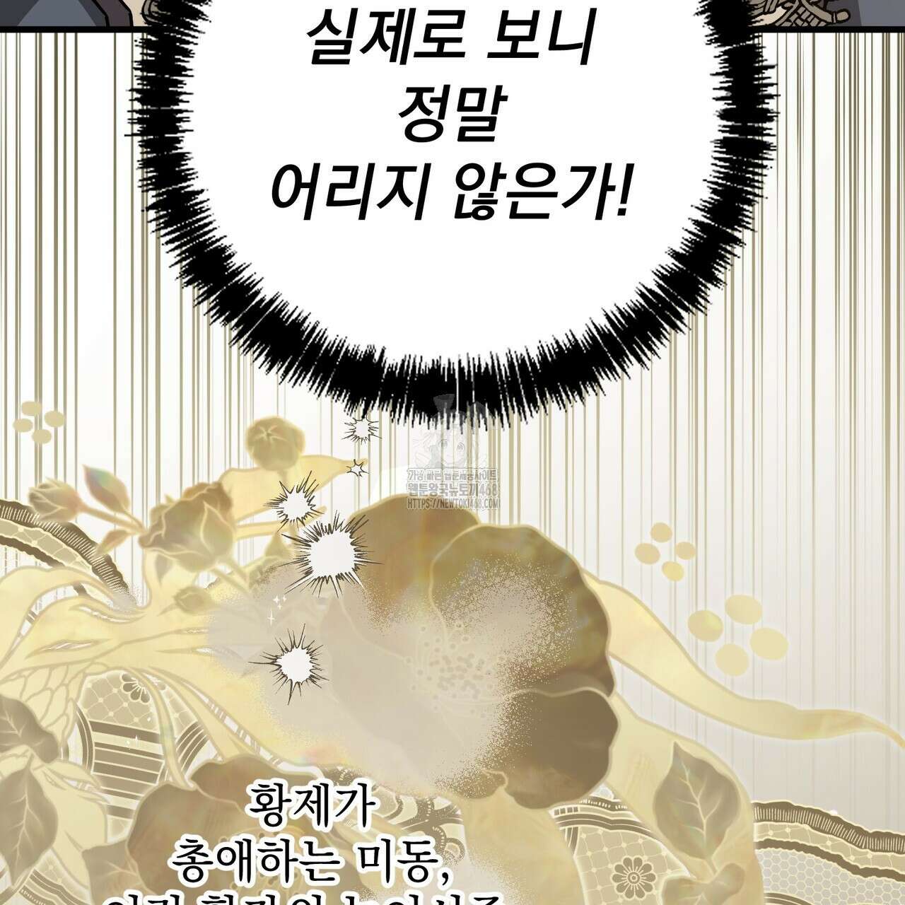 동백꽃 45화 93