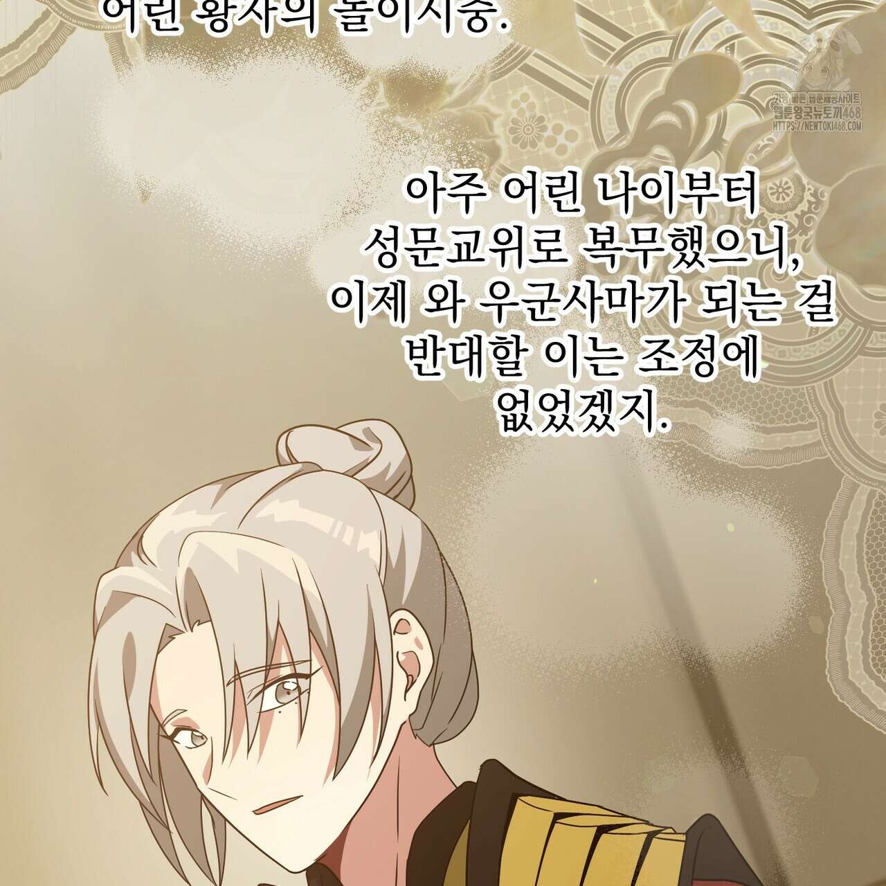 동백꽃 45화 94
