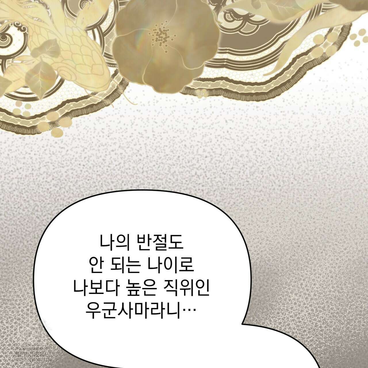 동백꽃 45화 97