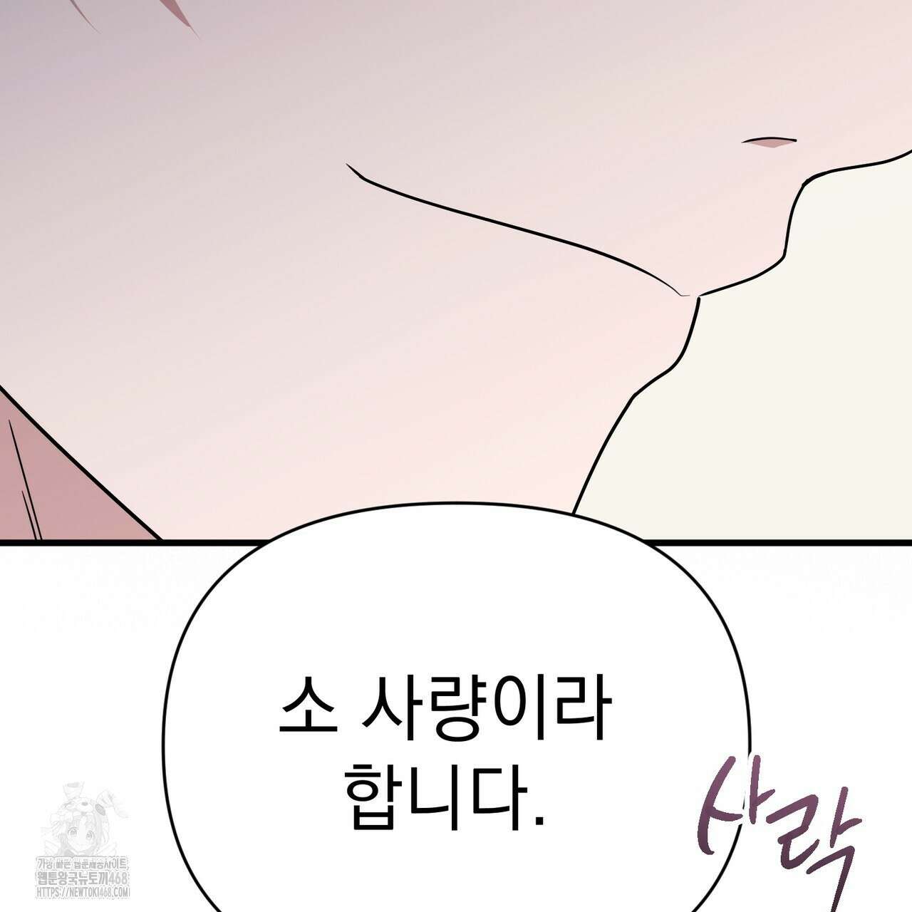 동백꽃 45화 99