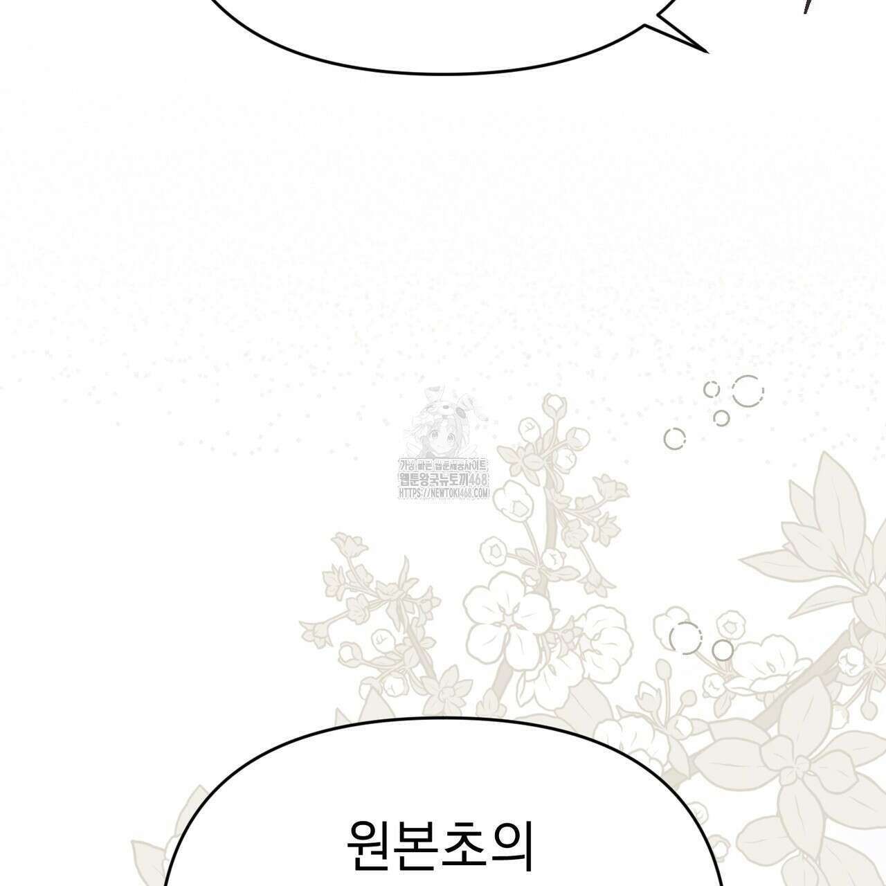 동백꽃 45화 100