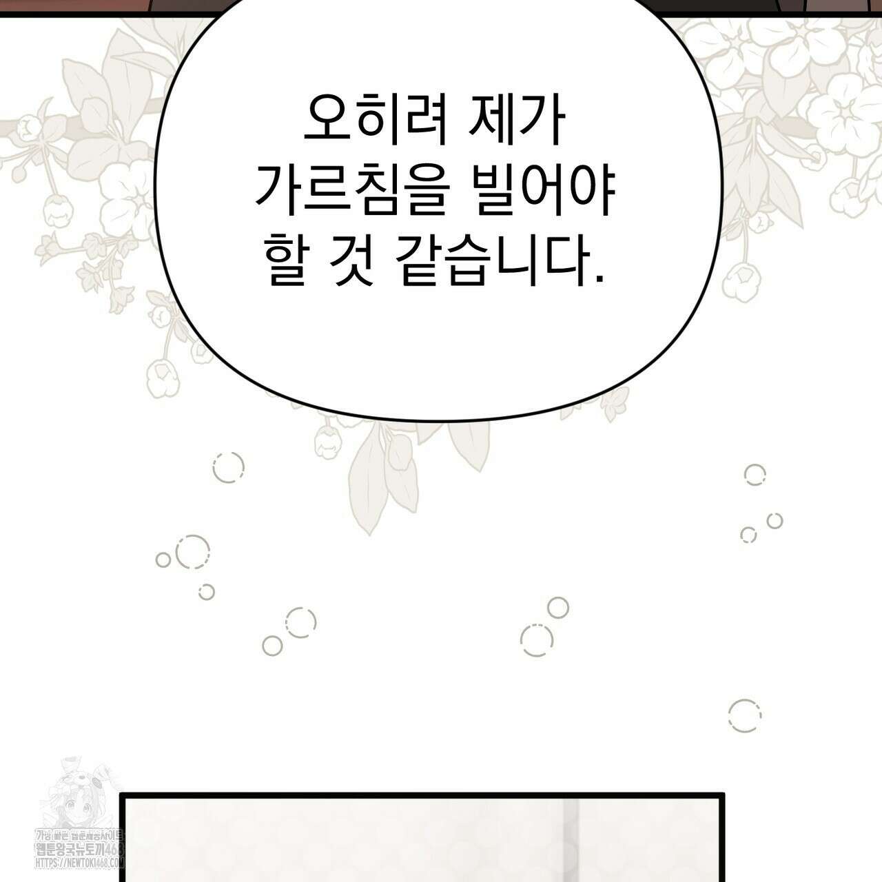 동백꽃 45화 103