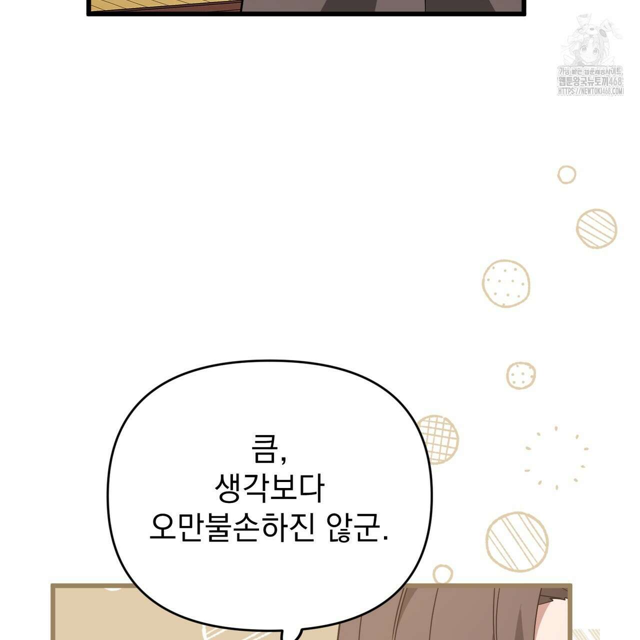 동백꽃 45화 105