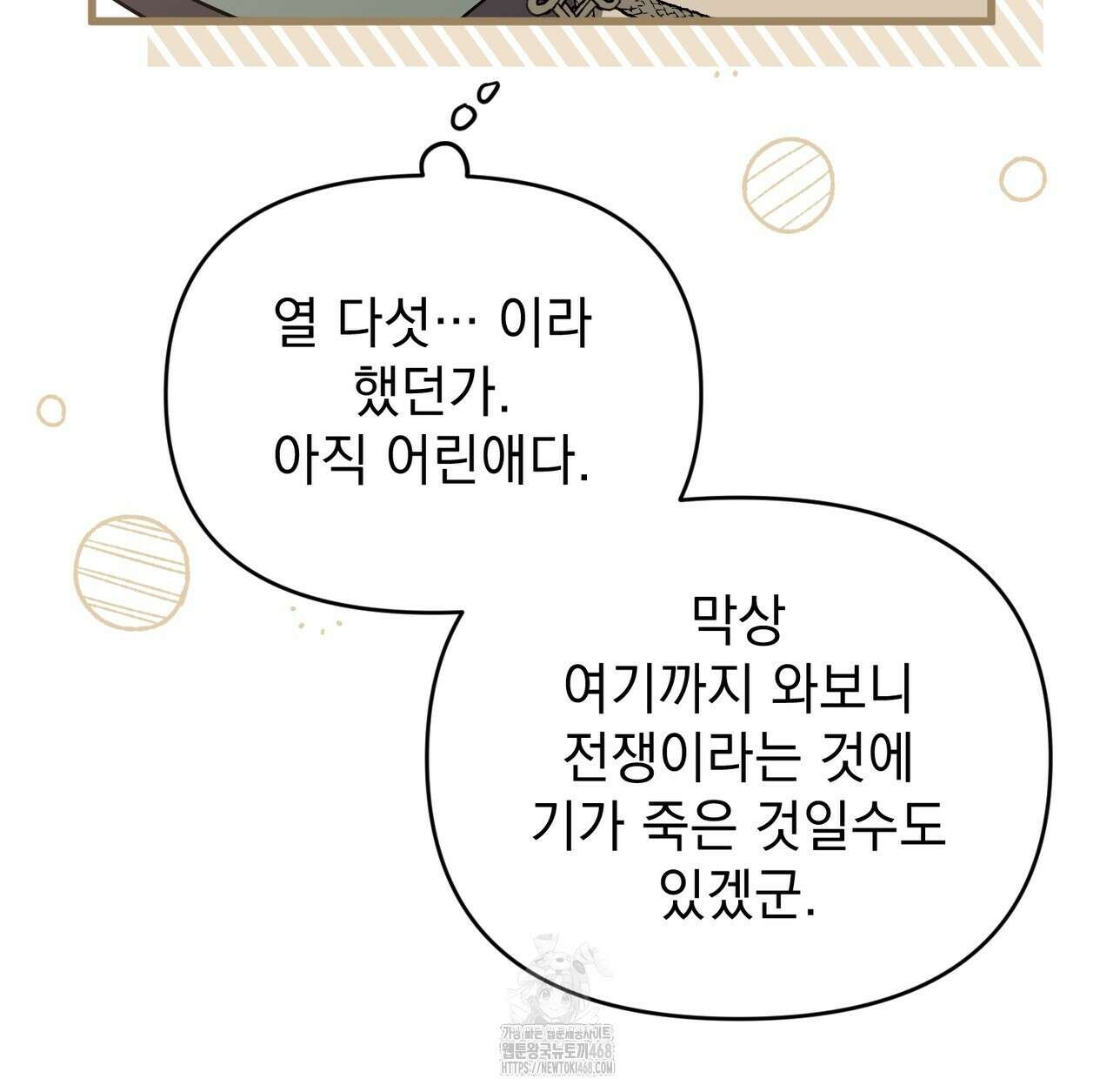 동백꽃 45화 107