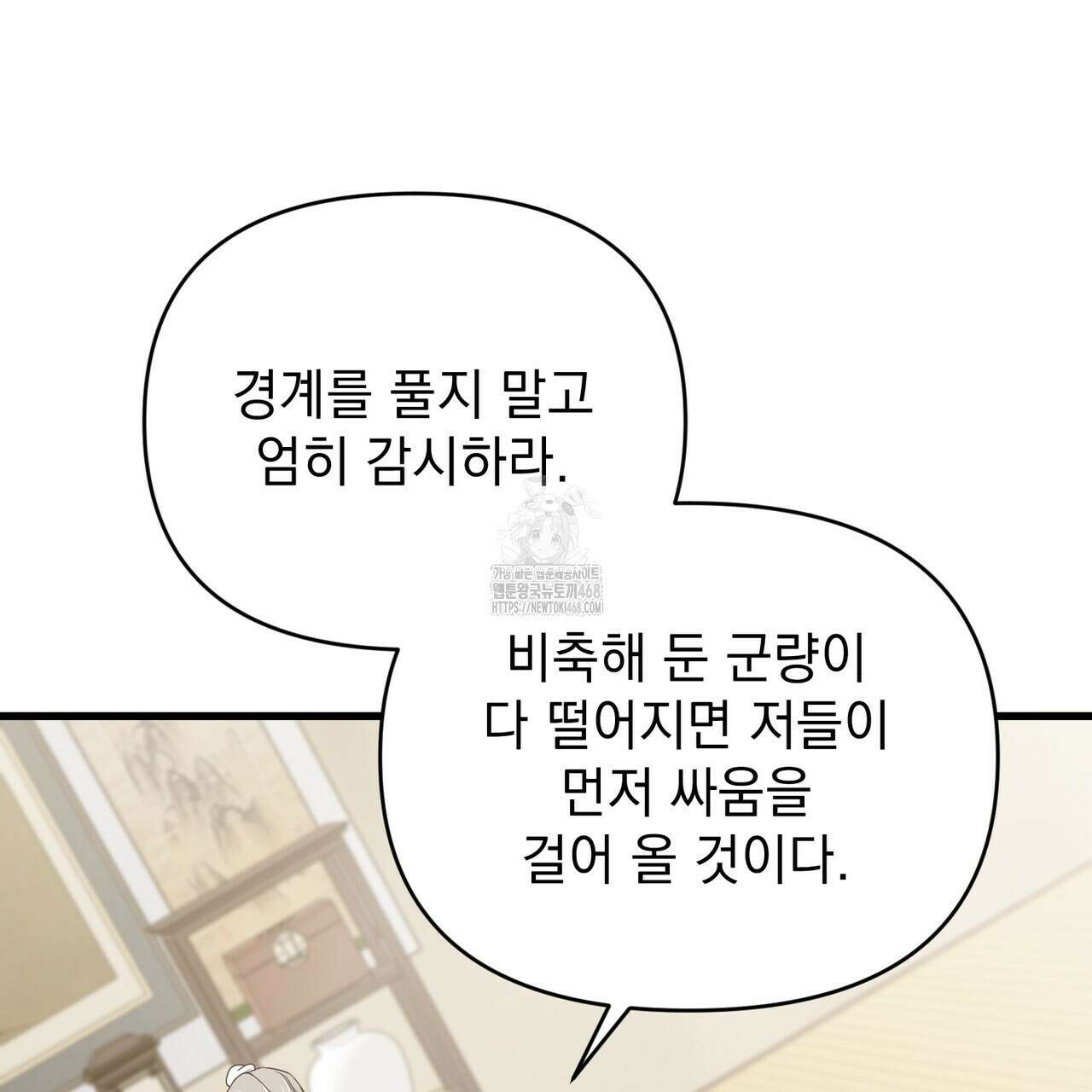 동백꽃 45화 111
