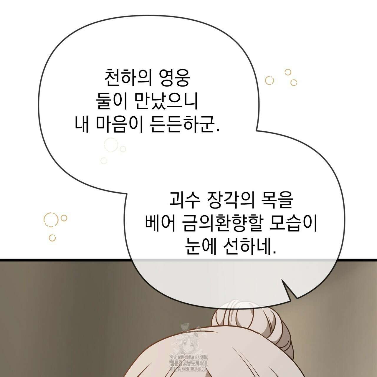 동백꽃 45화 119