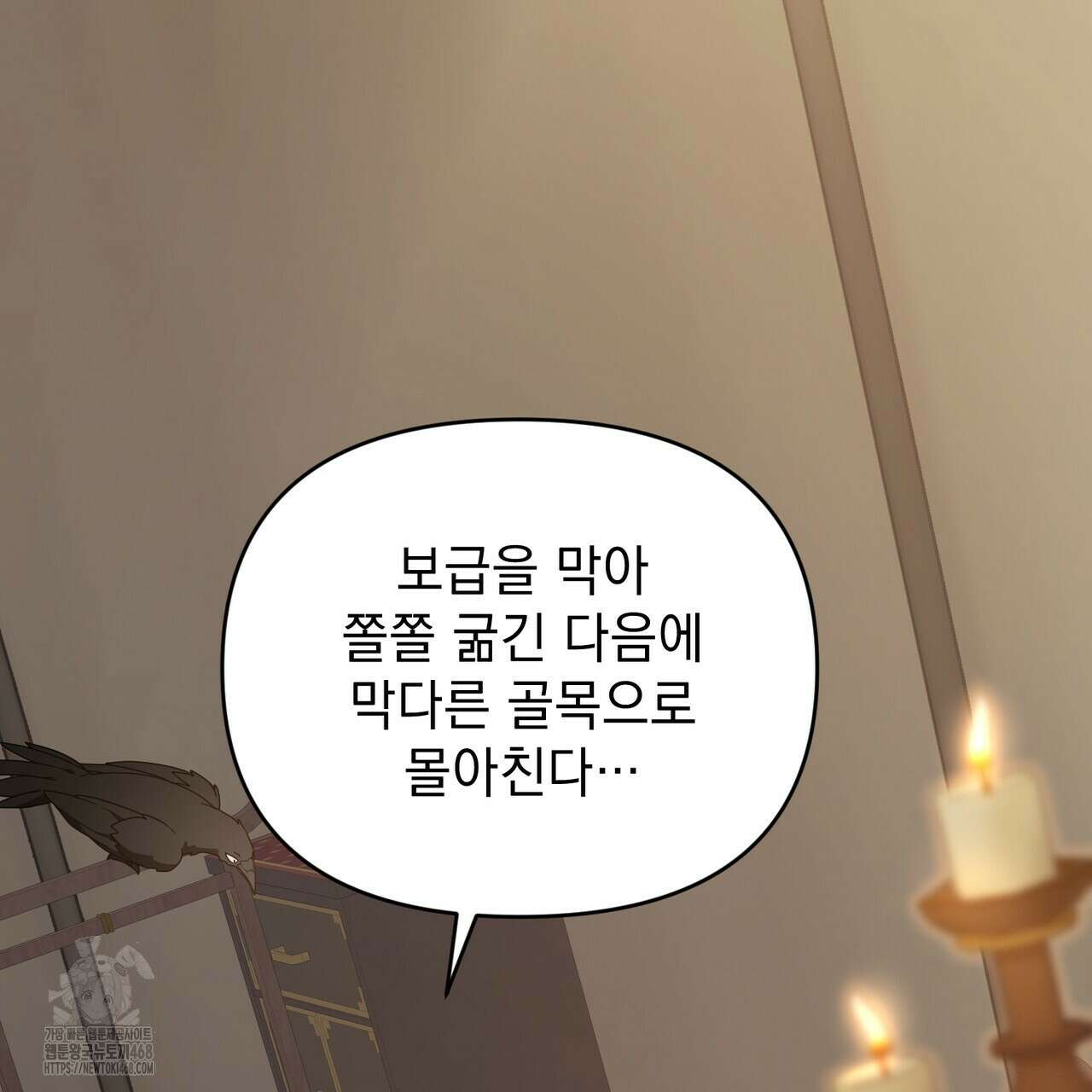 동백꽃 45화 125