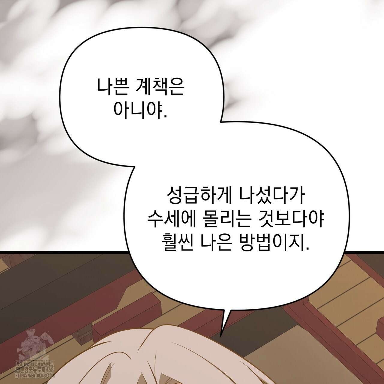 동백꽃 45화 128