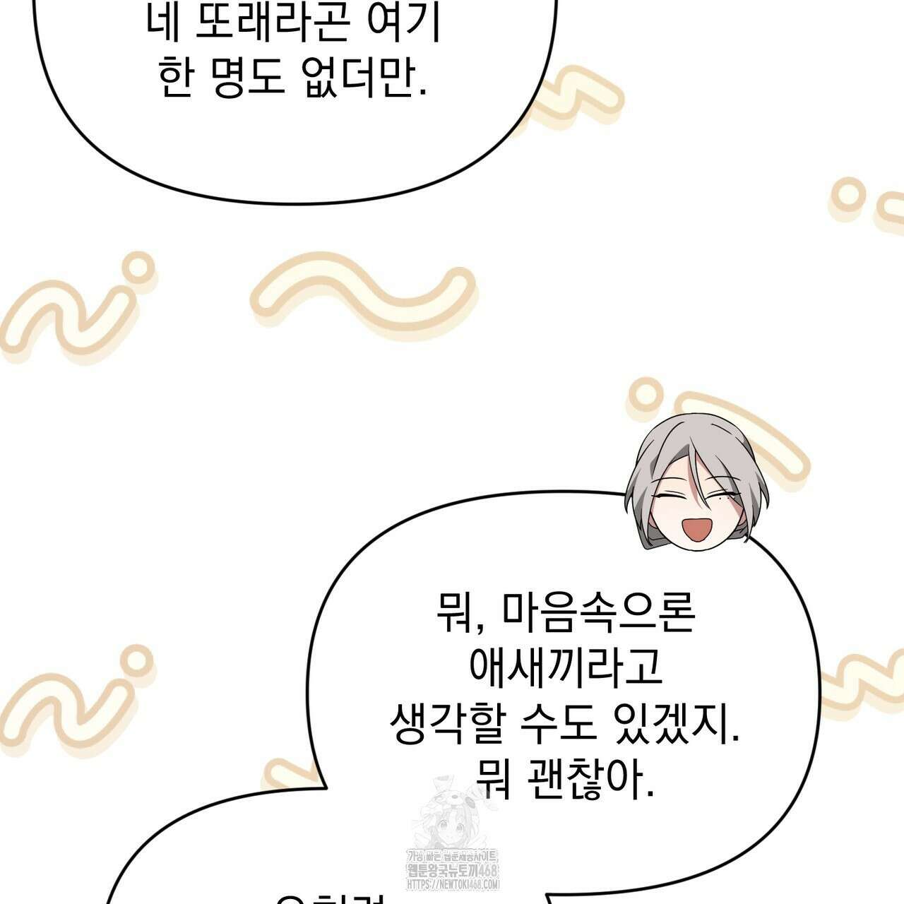 동백꽃 45화 134