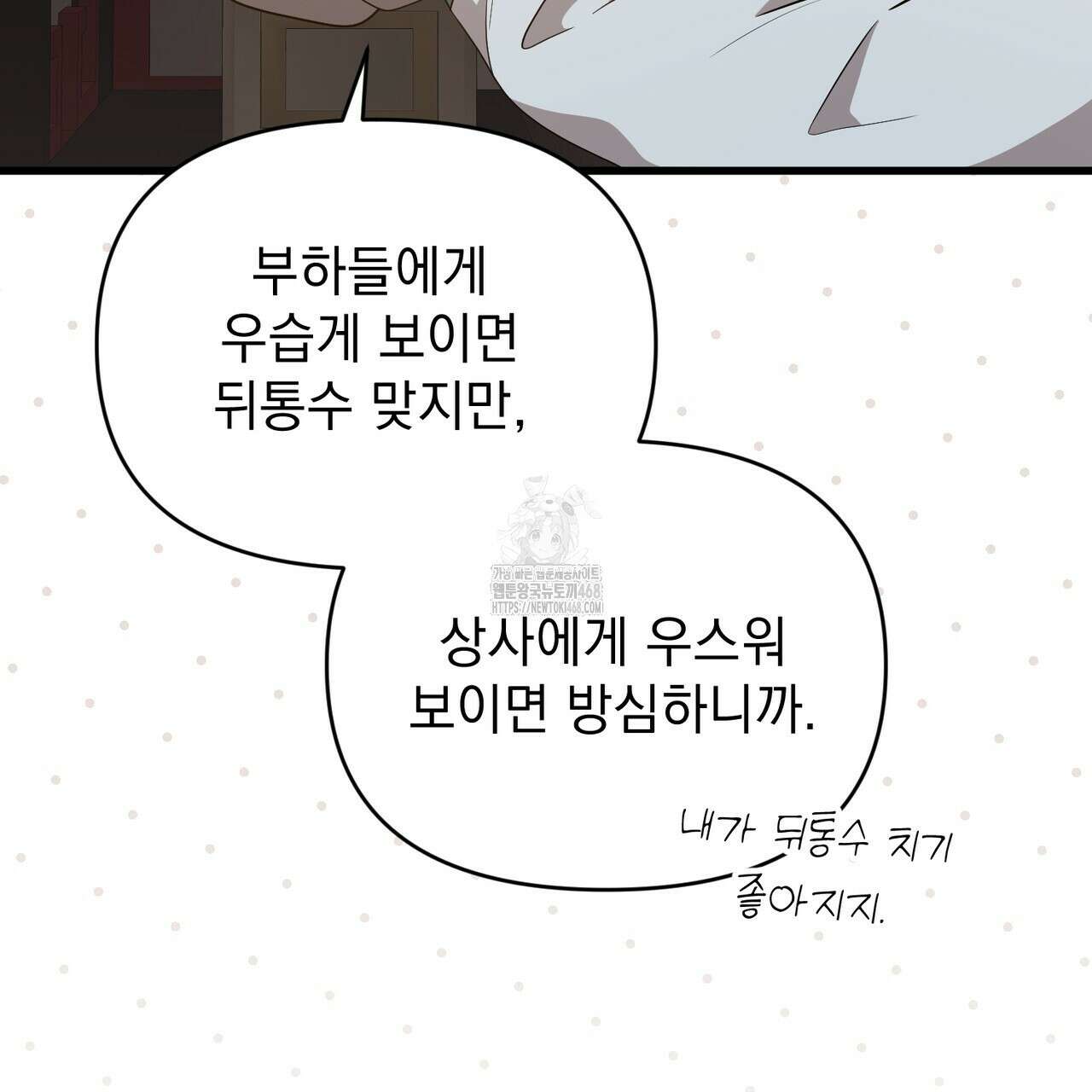 동백꽃 45화 137