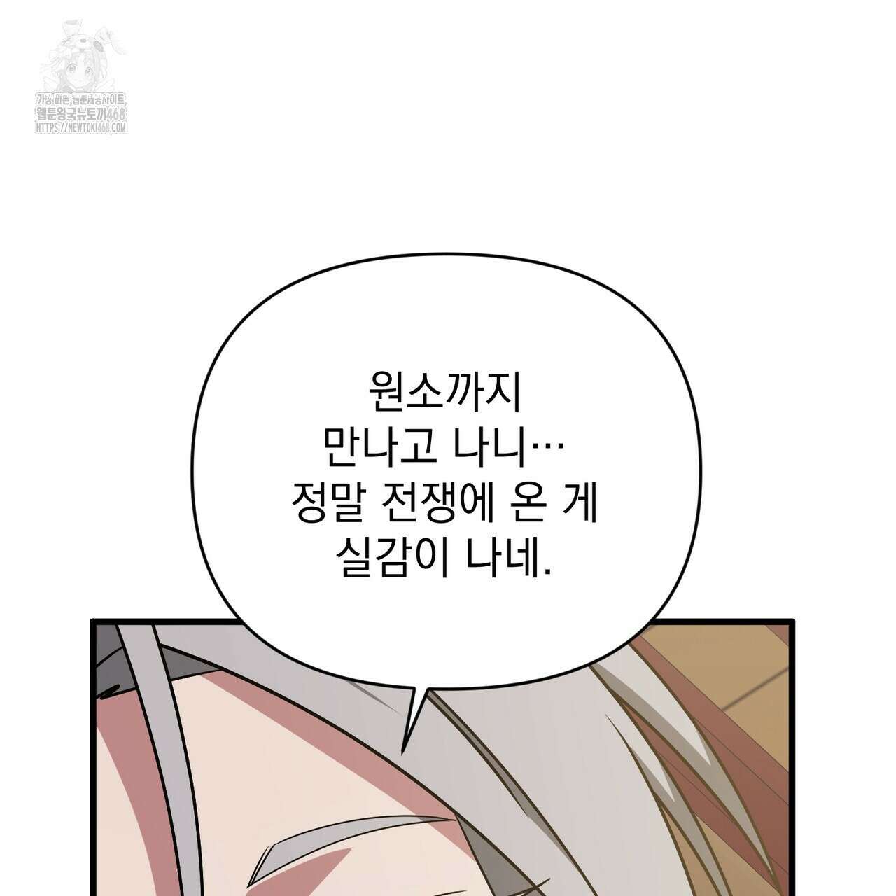 동백꽃 45화 139