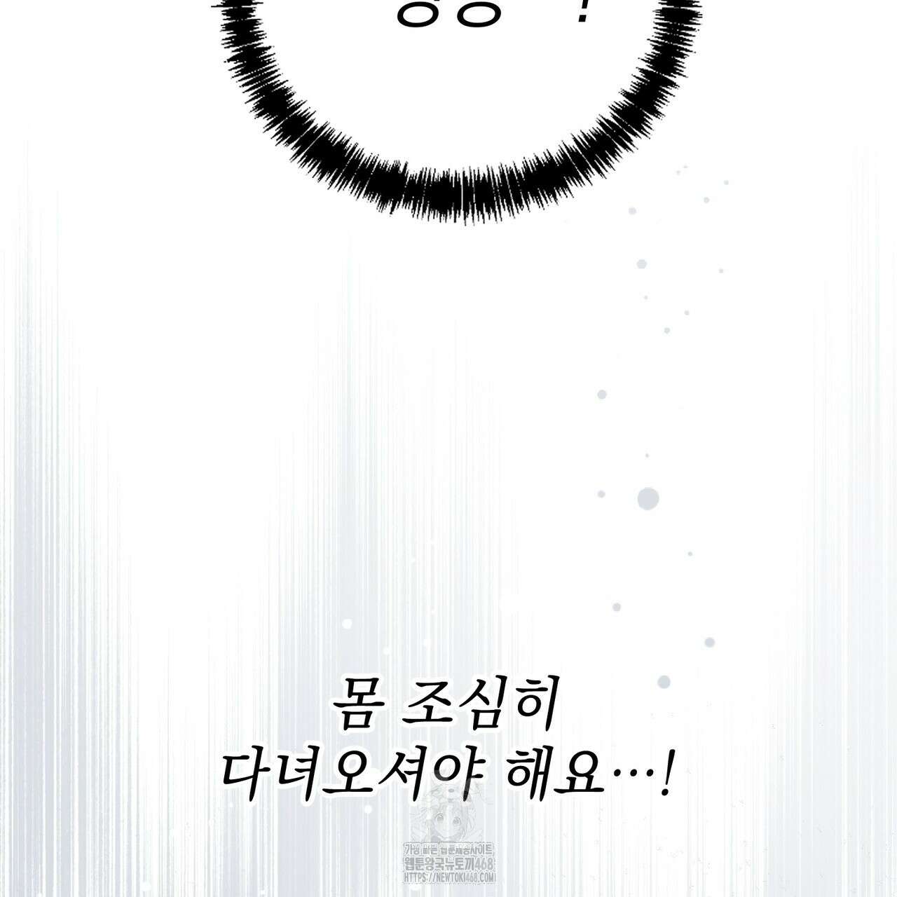 동백꽃 45화 141