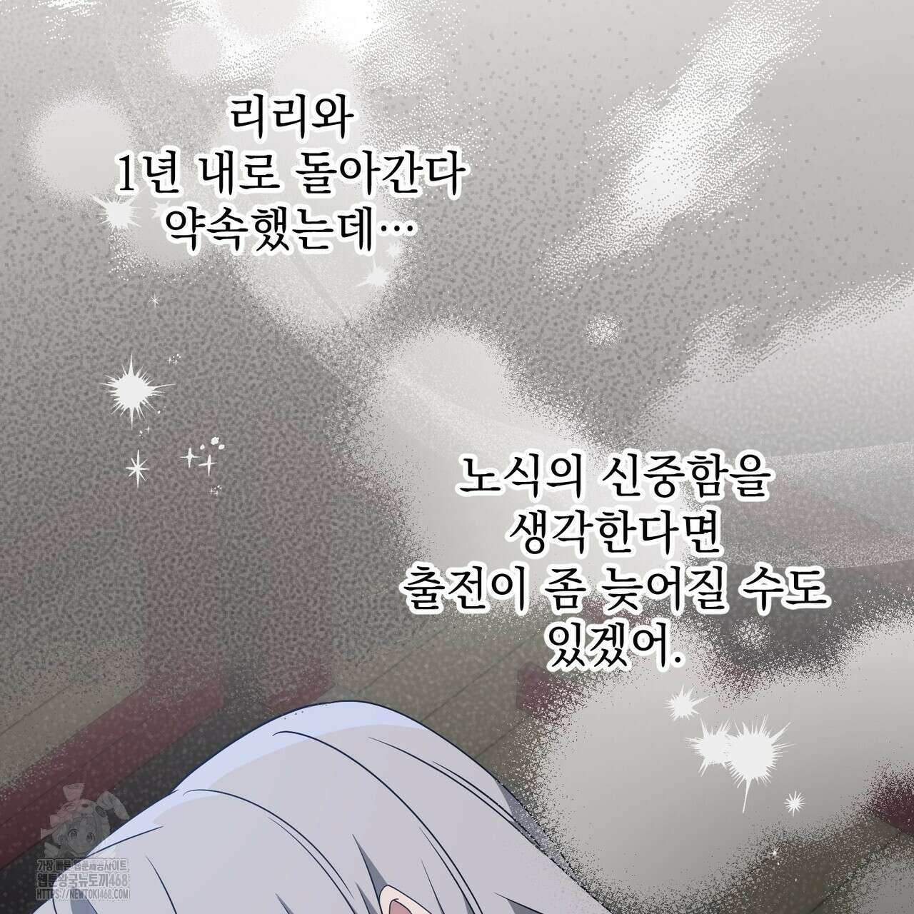동백꽃 45화 151