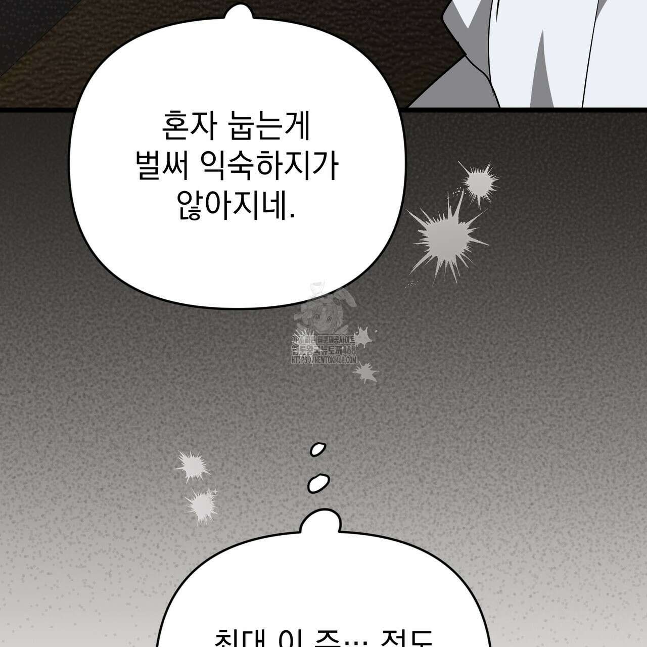 동백꽃 45화 153
