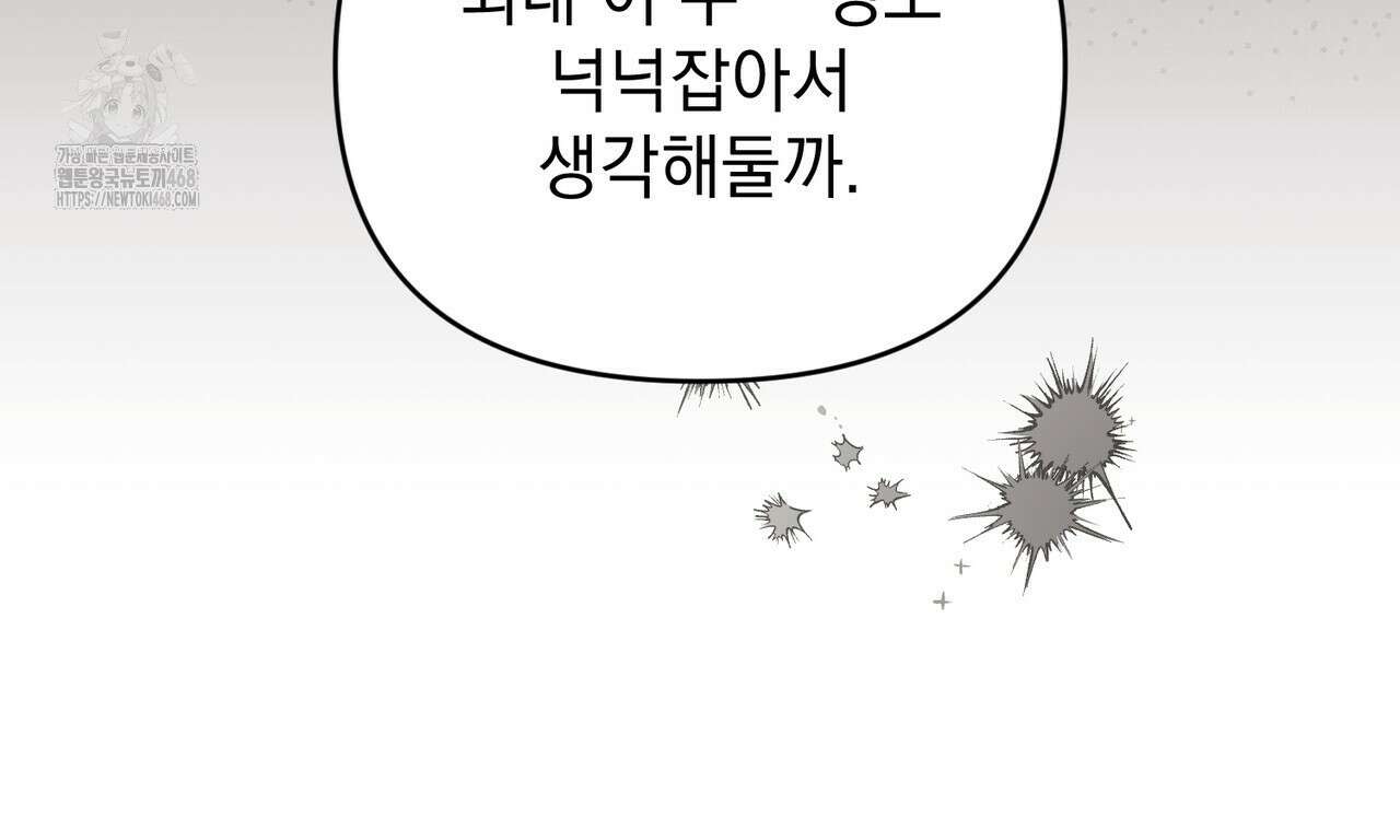 동백꽃 45화 154