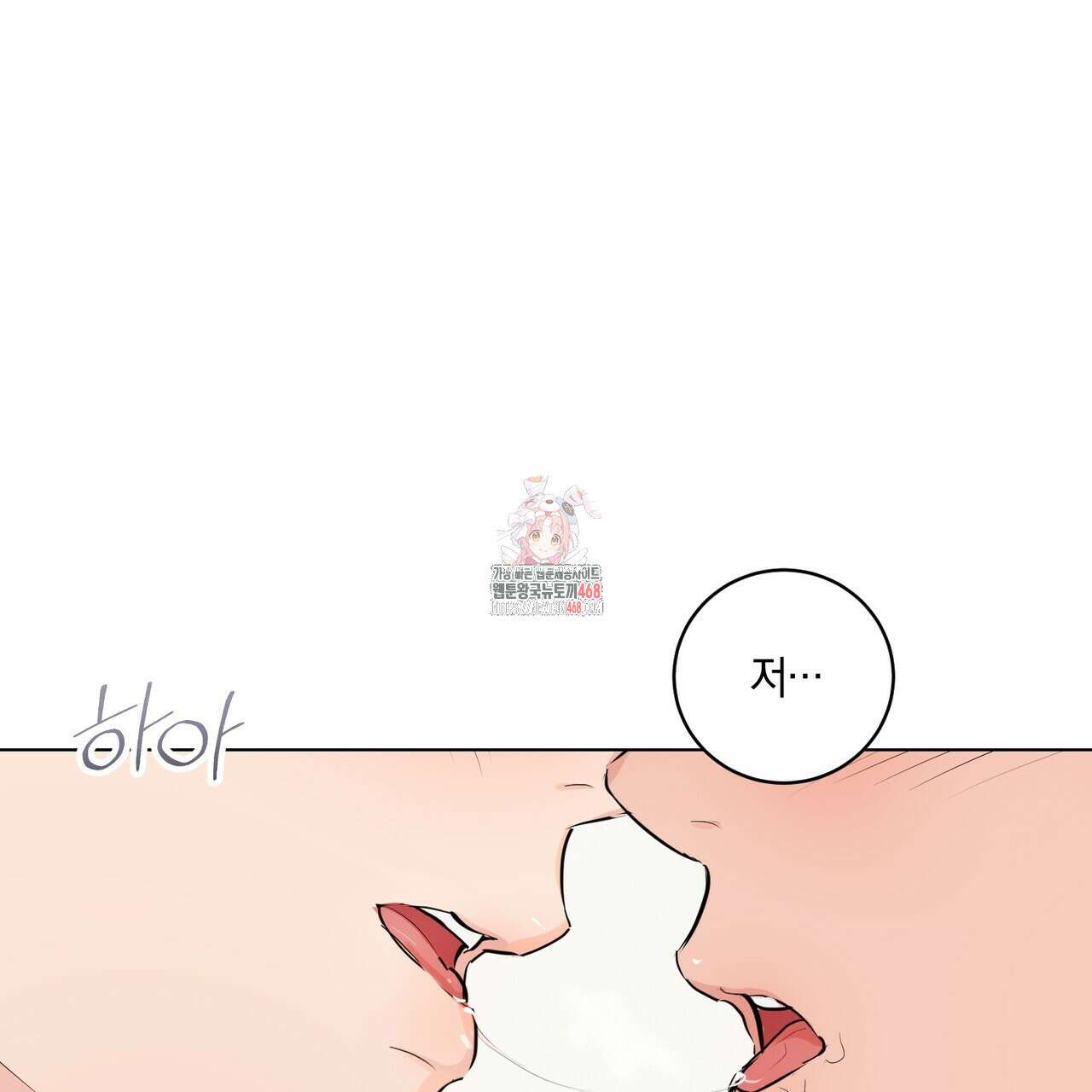 민트사탕러브 15화 1