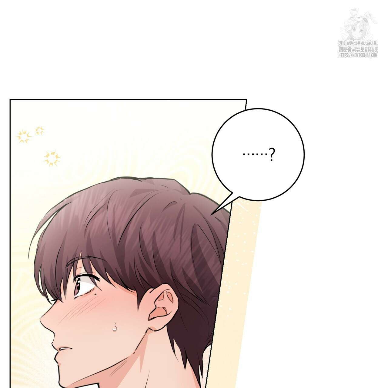 민트사탕러브 15화 6